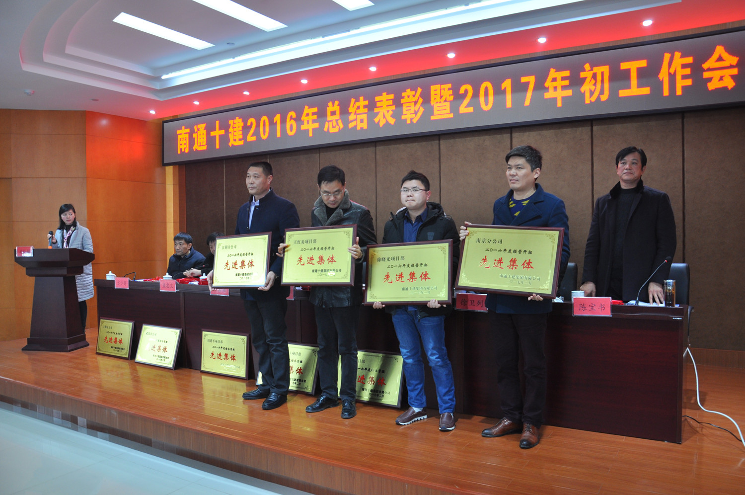 稳中有进谋发展 砥砺前行谱华章