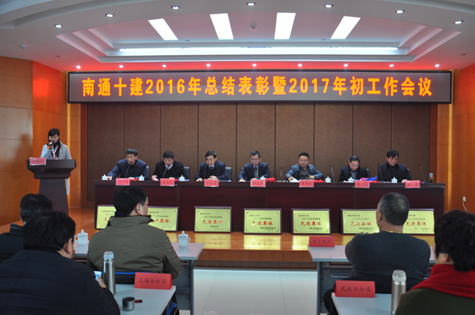 稳中有进谋发展 砥砺前行谱华章